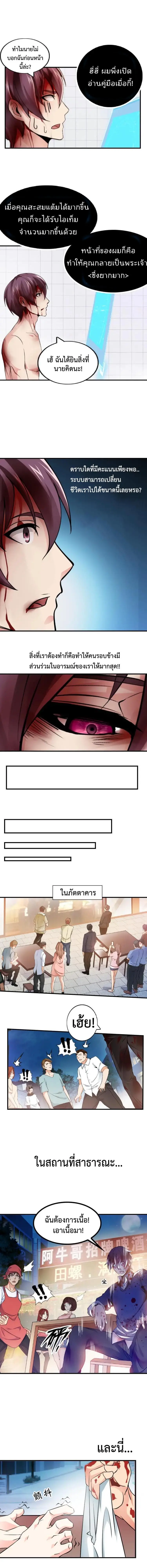 ฉันเป็นอัจฉริยะที่ไม่มีใครเอาชนะได้ ตอนที่ 2 หน้า 35