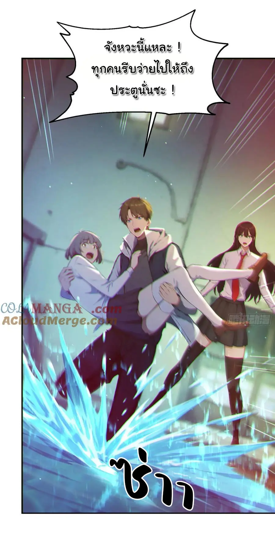 ผู้เล่นมหาเฮงฝ่าปริศนาดันเจี้ยน ( The Billion Luck Player ) ตอนที่ 7 หน้า 31