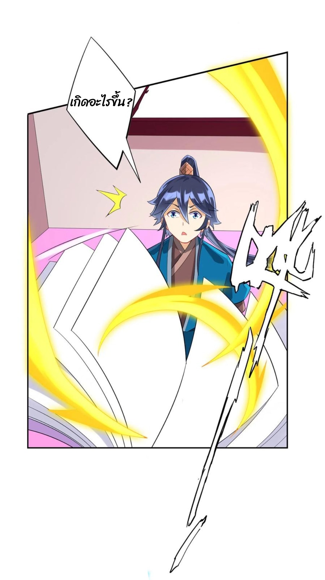 ข้ารับใช้ชั้นหนึ่ง ตอนที่ 164 หน้า 5