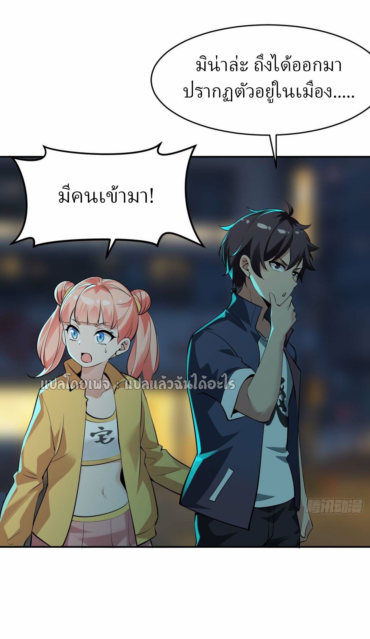 แฟนของผมระดับตำนานทั้งนั้น ตอนที่ 7 หน้า 38