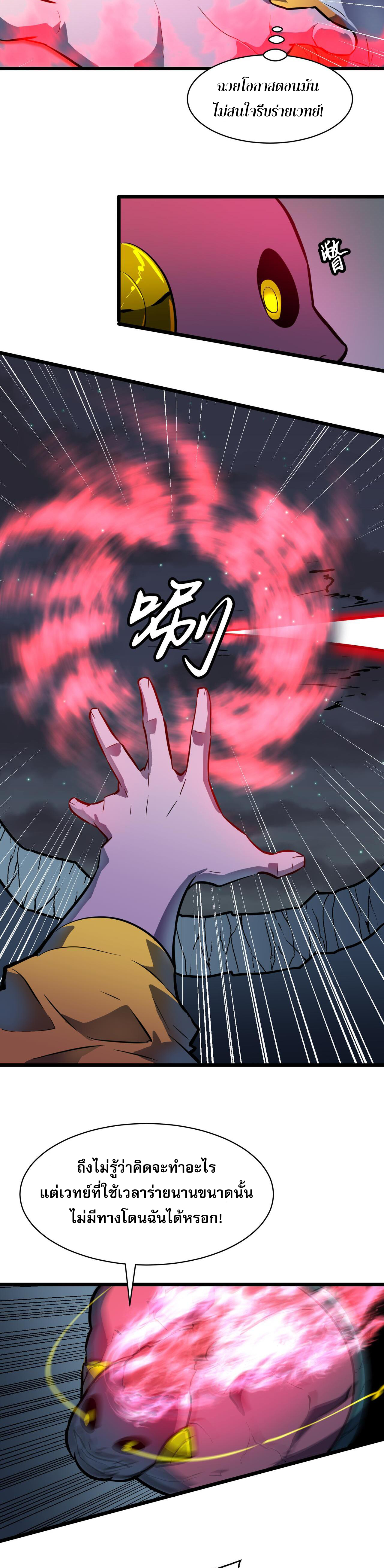 [ชนจีน]จอมมารหย่งชิง ตอนที่ 3 หน้า 10