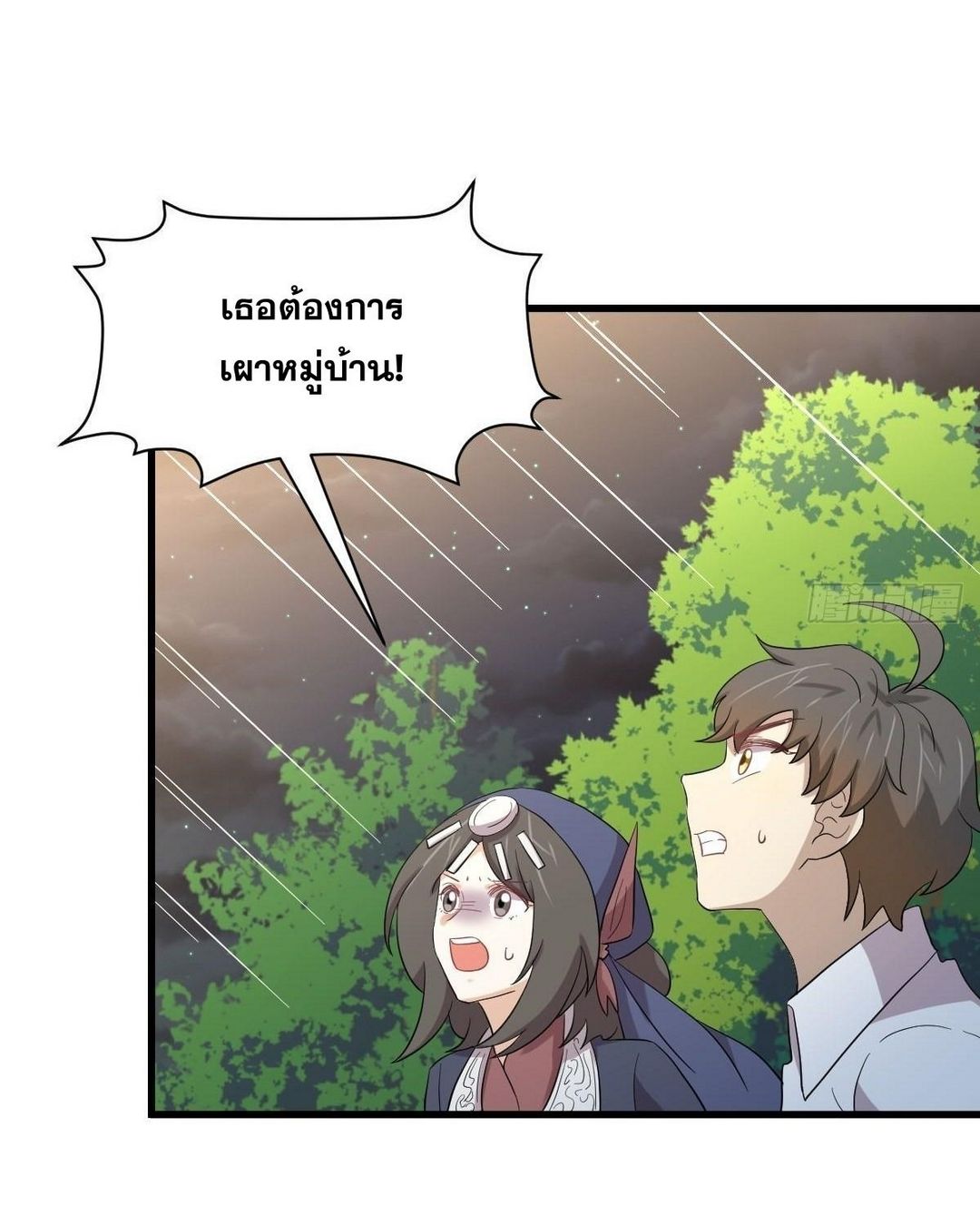 Immortal Swordsman in The Reverse World ข้าเซียนกระบี่ไม่เกาะสตรี ตอนที่ 352 หน้า 42