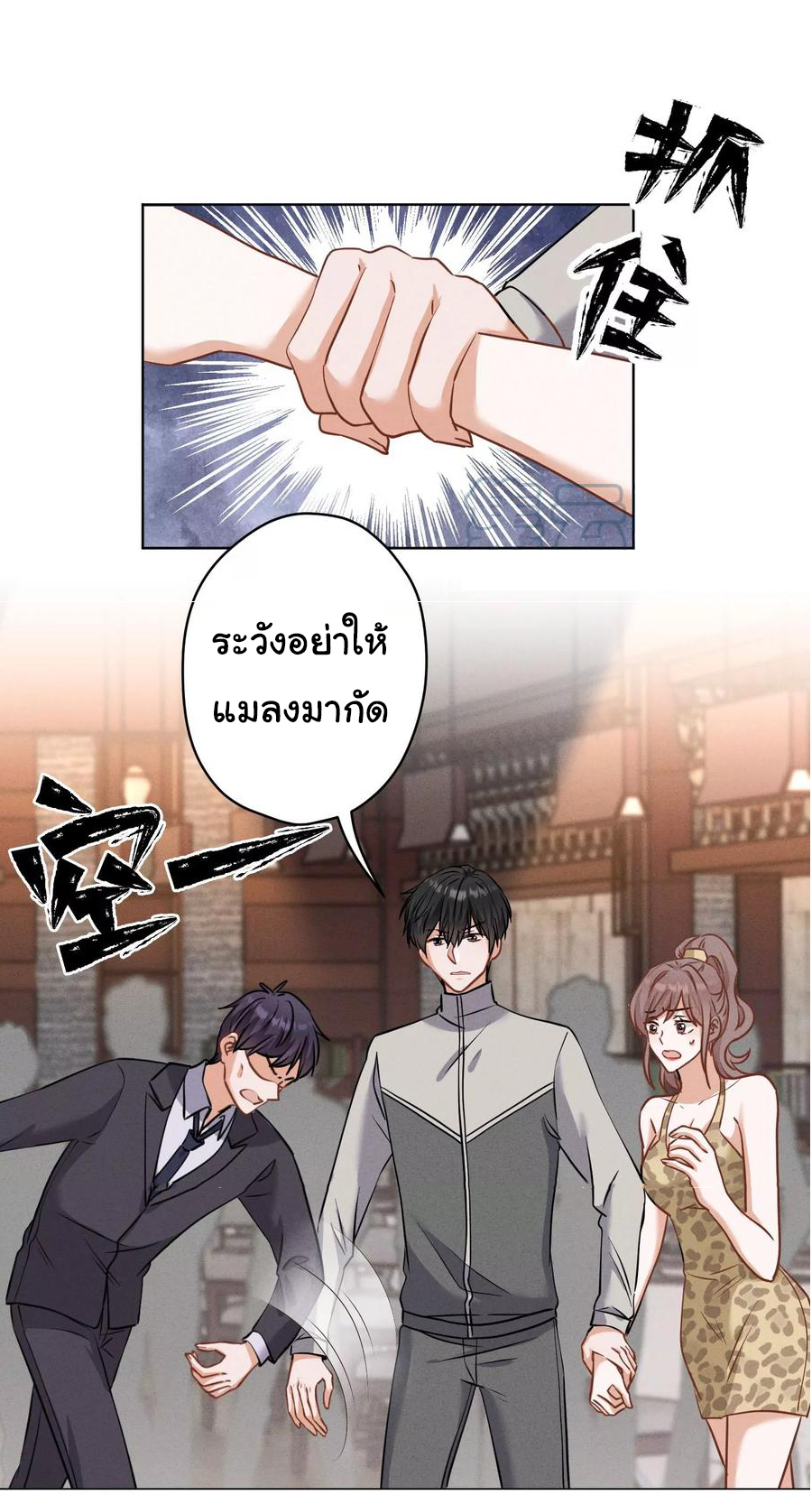 Lu Feng is the best son-in-law สุดยอดลูกเขย "ลู่เฟิง" ตอนที่ 174 หน้า 14