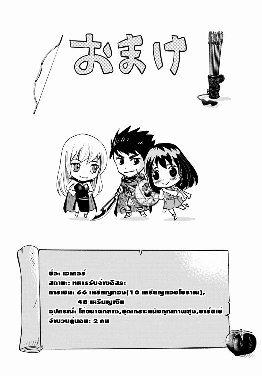 Road to the Kingdom Slave Swordsman the Rise of Heroes ตอนที่ 10 หน้า 22