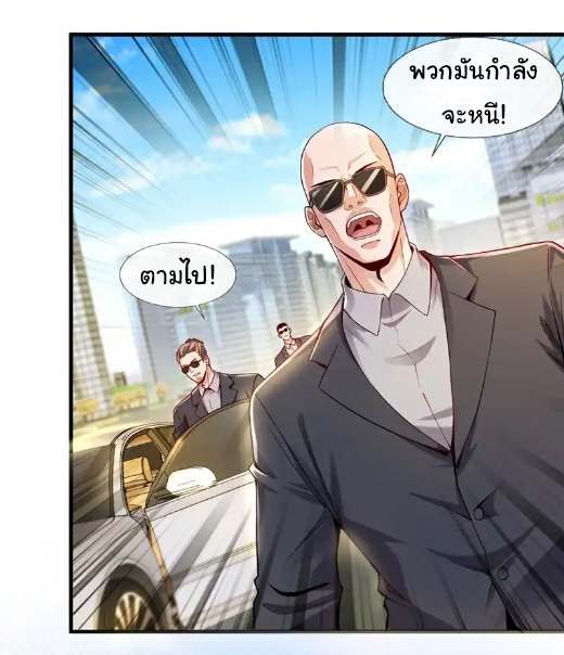 Chu Chen, the trash son-in-law ตอนที่ 104 หน้า 14