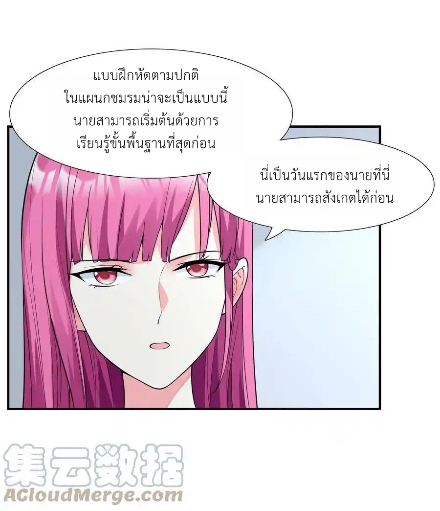 First Kiss Plunder Plan ตอนที่ 2 หน้า 64