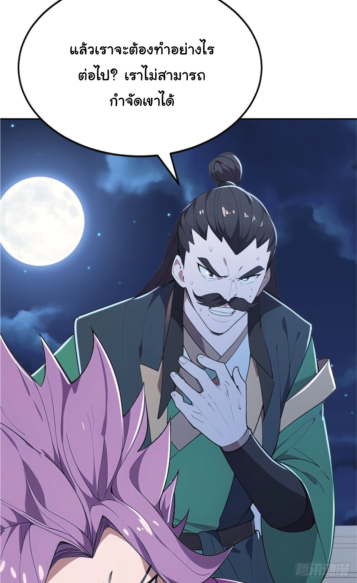 I Get Stronger Just by Lying down while My Apprentice Cultivates ตอนที่ 21 หน้า 67