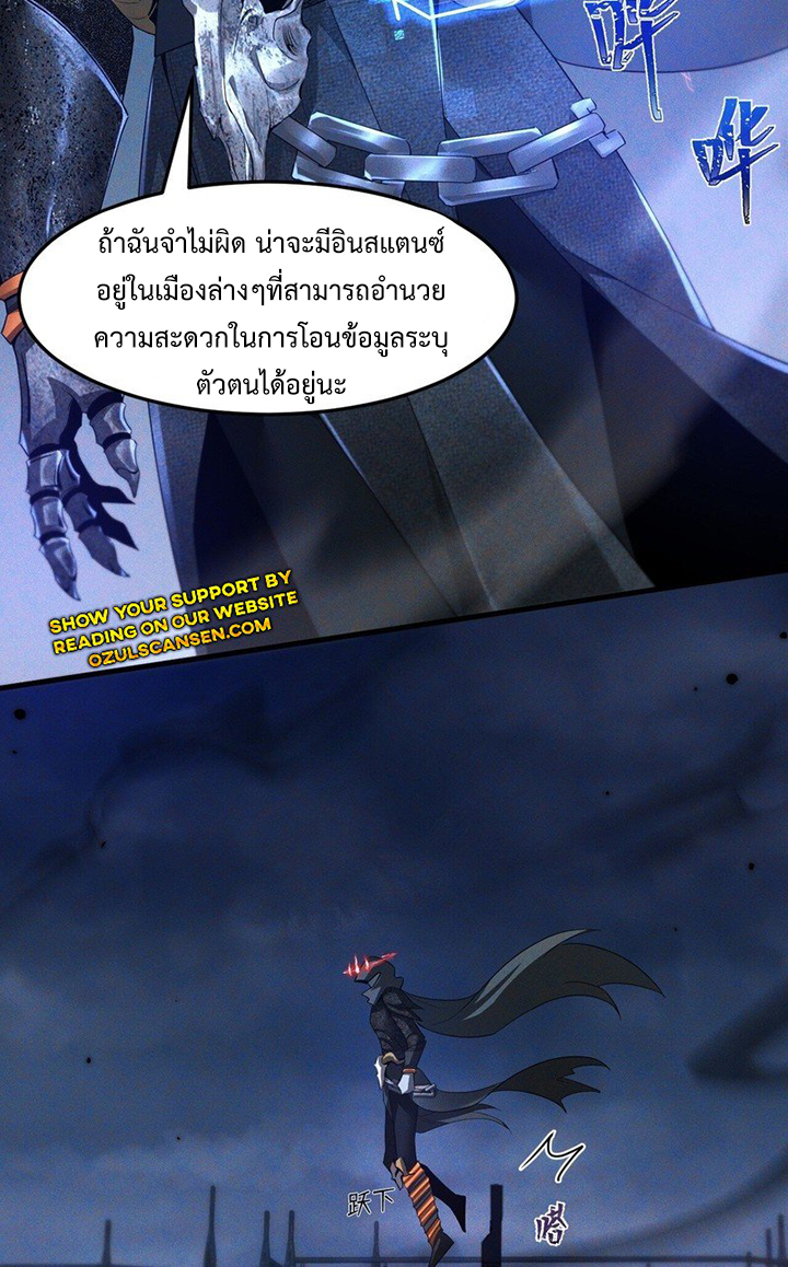 รุกกี้หน้าใหม่ แท้จริงเป็นราชันปีศาจ ตอนที่ 2 หน้า 16