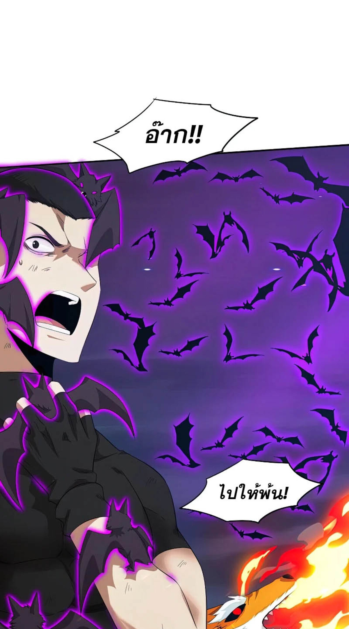 The Frenzy Of Evolution ตอนที่ 40 หน้า 16