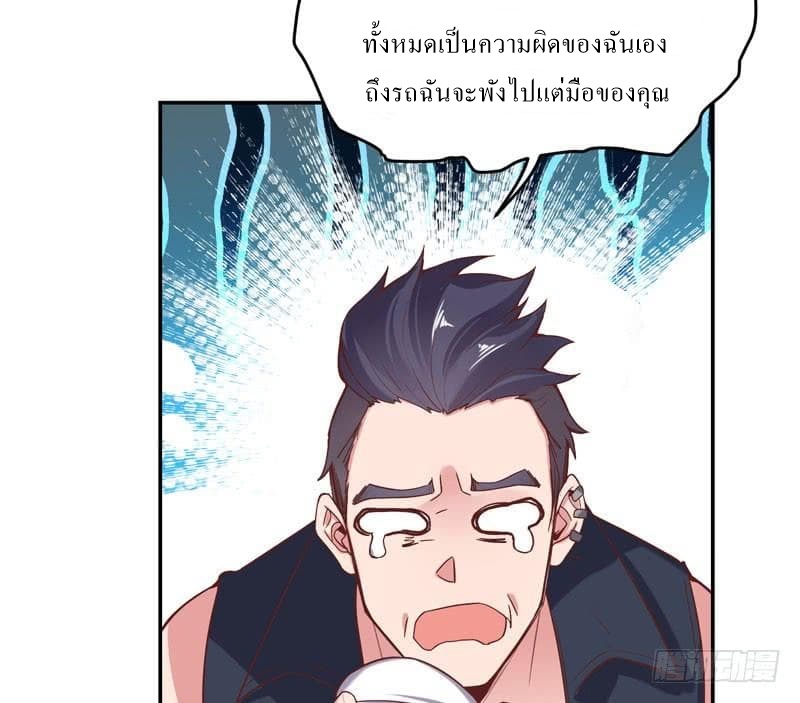 |. Carrying The Goddess Along (จบss1) ตอนที่ 41 หน้า 15