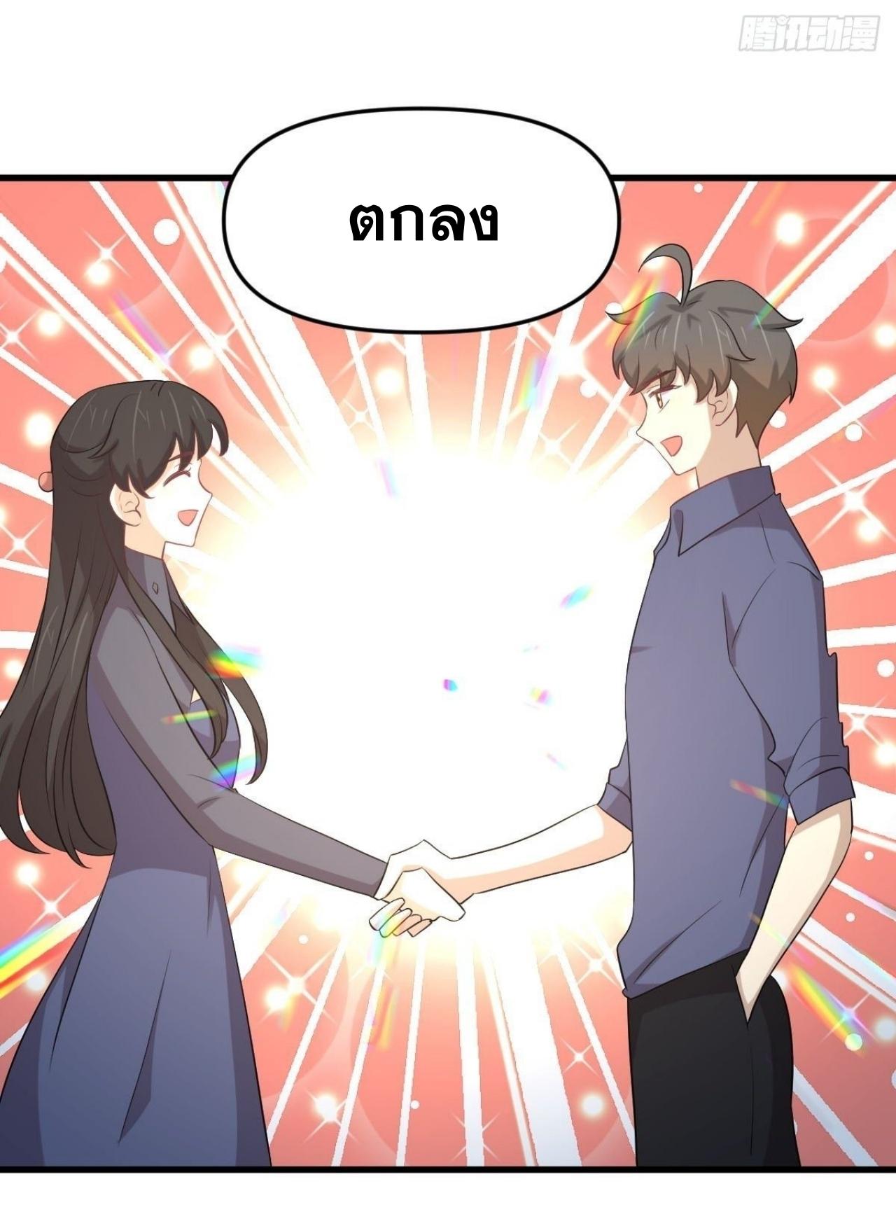 Immortal Swordsman in The Reverse World ข้าเซียนกระบี่ไม่เกาะสตรี ตอนที่ 321 หน้า 24