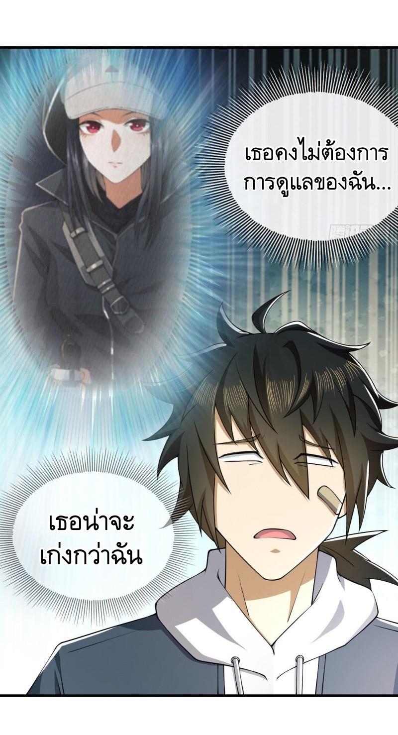 THE FIRST ORDER ตอนที่ 162 หน้า 24