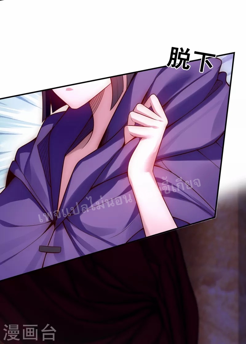 การกลับมาของเทพอสูร ตอนที่ 22 หน้า 2