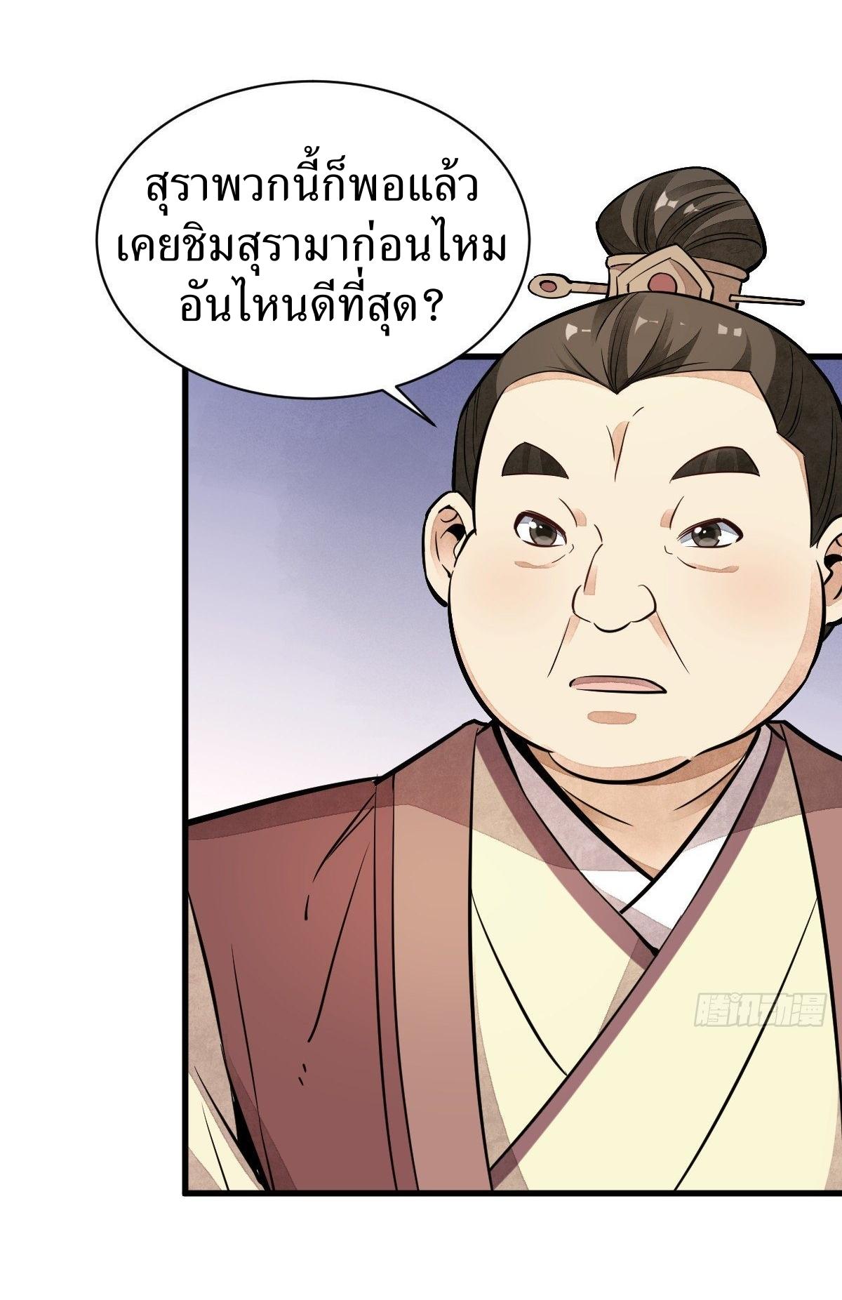 Lan Ke Qi Yuan ตอนที่ 42 หน้า 33