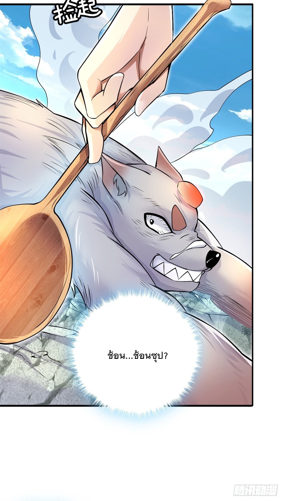 ด้วยเขตแดนกระบี่ ข้าสามารถเป็นเซียนกระบี่ได้ ตอนที่ 3 หน้า 23