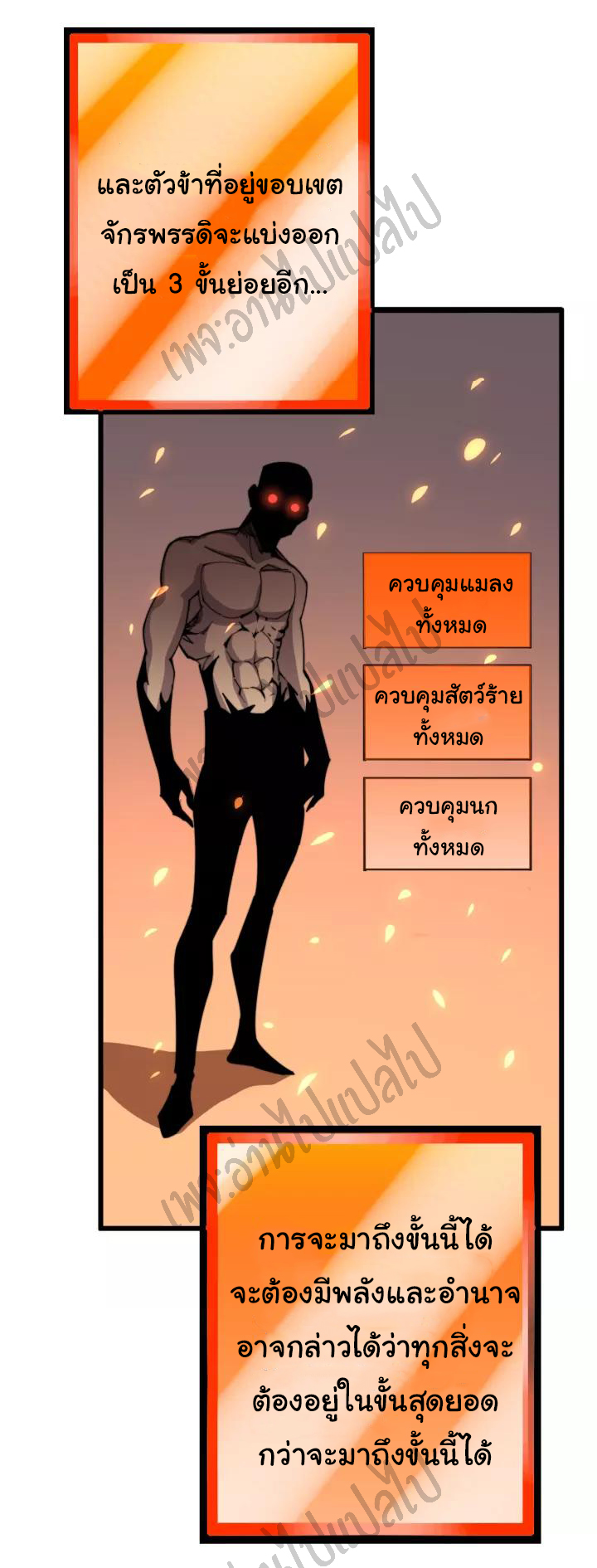 Bad Hand Witch Doctor สุดยอดพ่อมดหมอผี ตอนที่ 119 หน้า 17