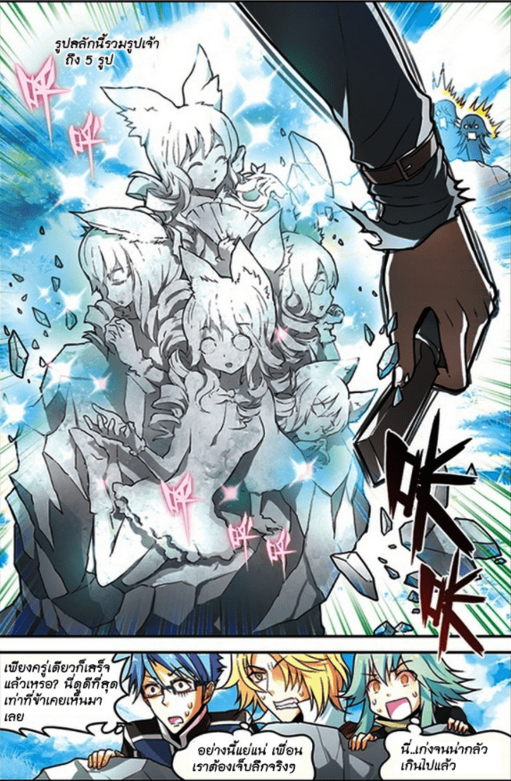 จิตสังหารเลือดมังกร ตอนที่ 55 หน้า 9