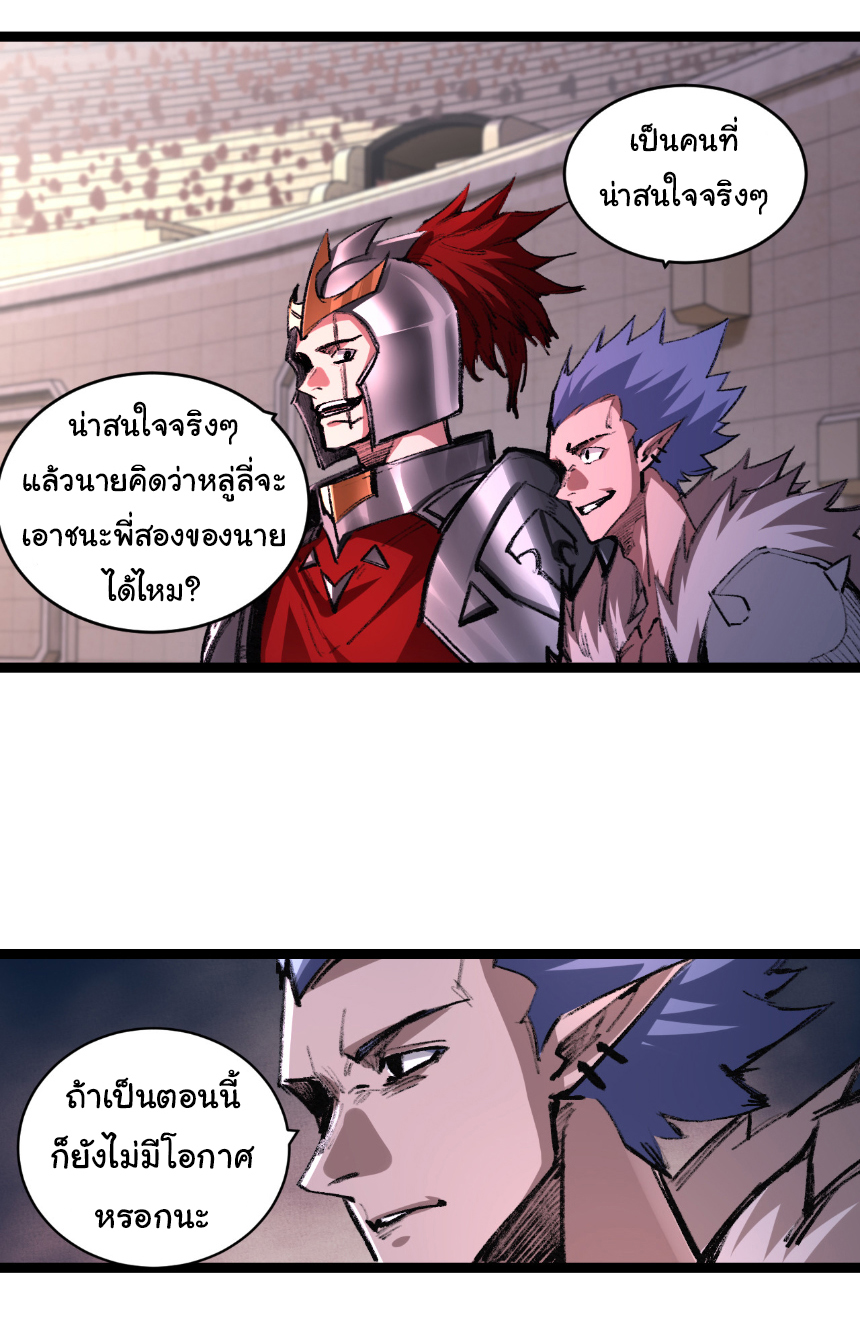 I'm the boss in Magic Moon ตอนที่ 52 หน้า 13