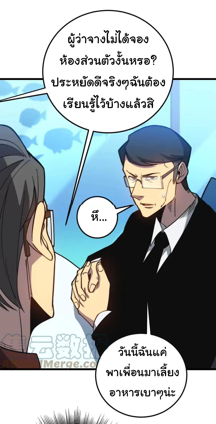 Bad Hand Witch Doctor สุดยอดพ่อมดหมอผี ตอนที่ 251 หน้า 6