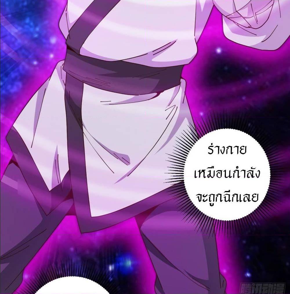 Peerless Martial Arts Everlasting : จักรพรรดินิรันดร์กาล ตอนที่ 17 หน้า 20