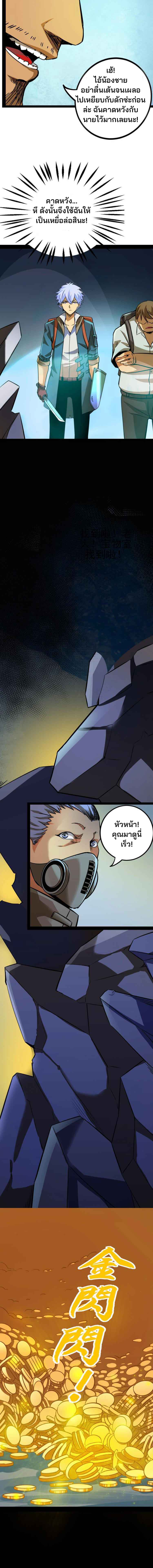 Unable To Become The Main Force ตอนที่ 2 หน้า 15