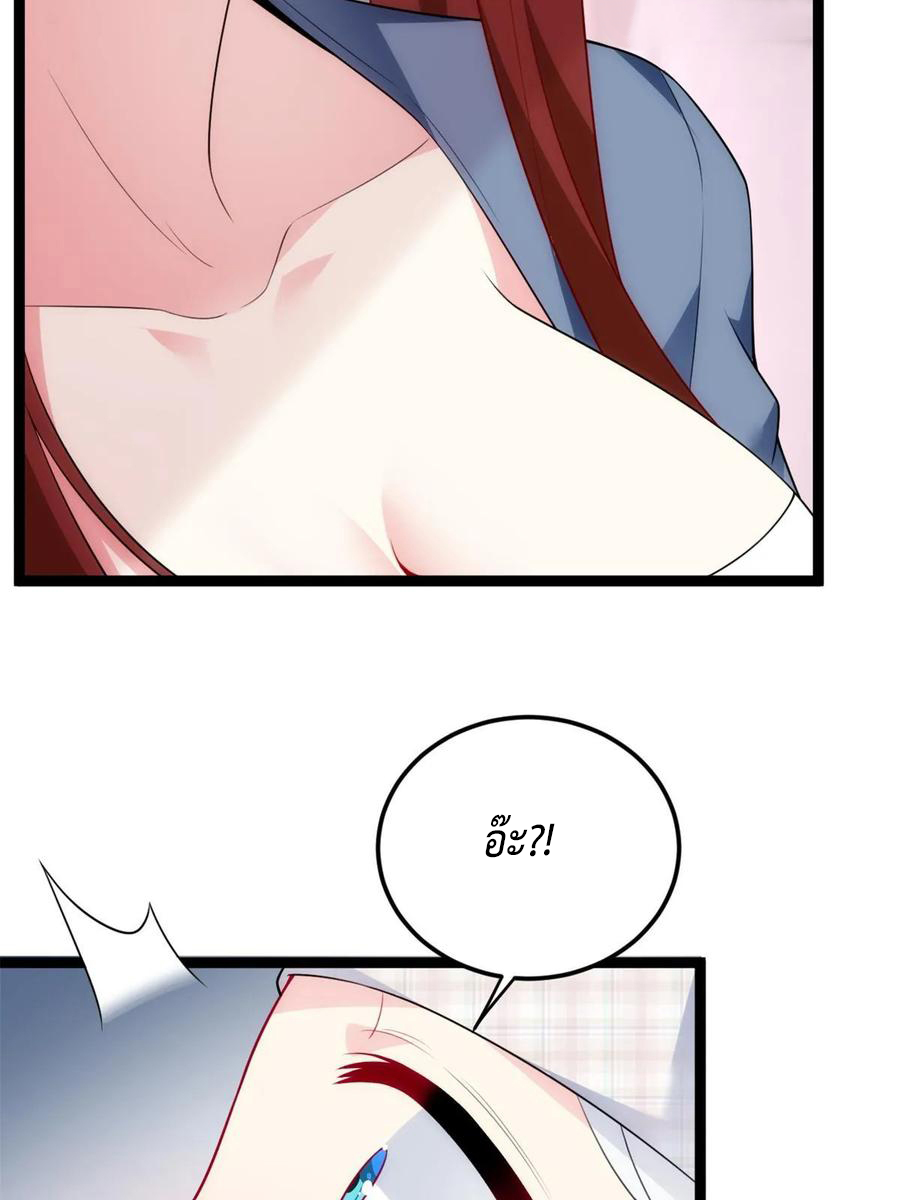 i eat soft rice in another world ตอนที่ 8 หน้า 59