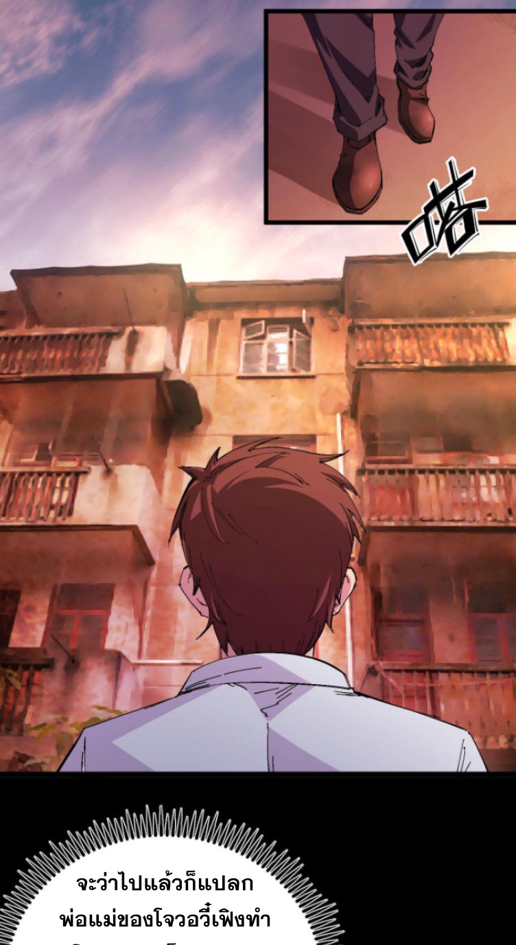 ย้อนเวลา 1983 กลับไปเป็นเศรษฐี ตอนที่ 2 หน้า 4