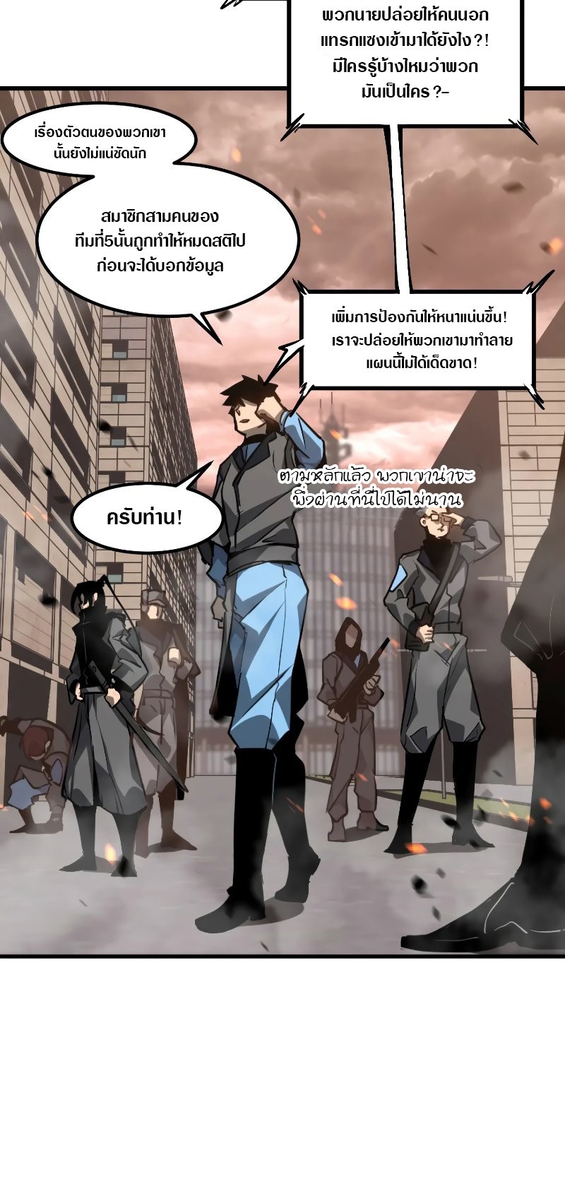 Super Evolution ตอนที่ 104 หน้า 37