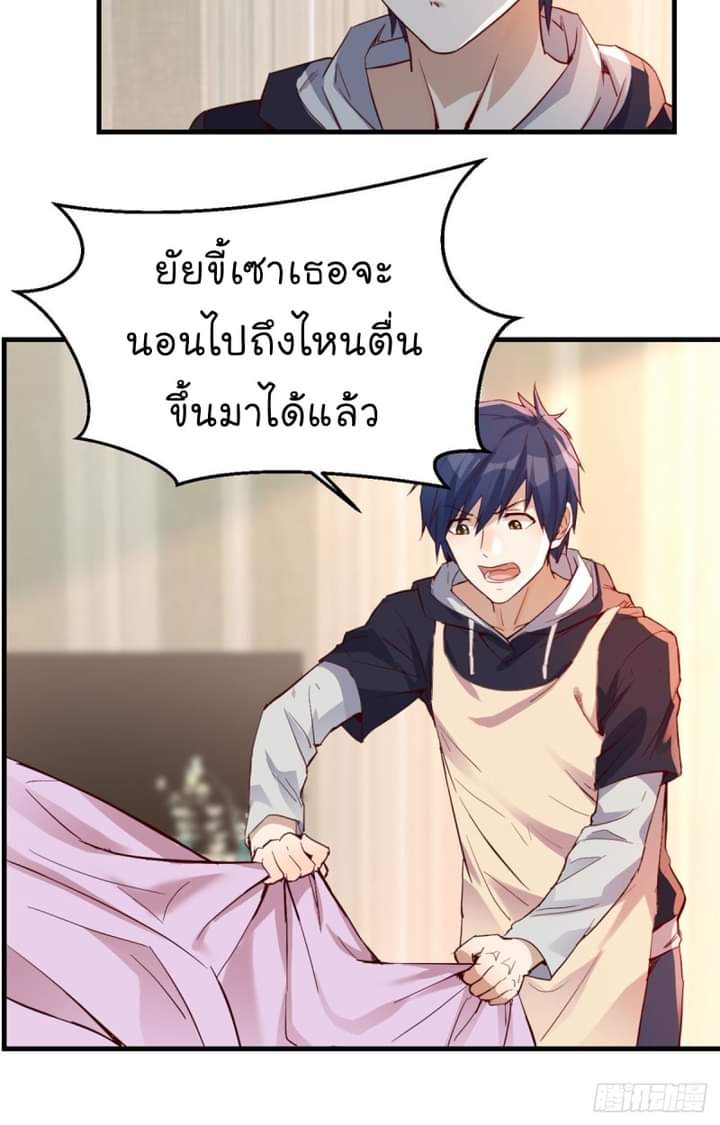 My sister is a famous star – พี่สาวฉันเป็นดาราดัง ตอนที่ 5 หน้า 9