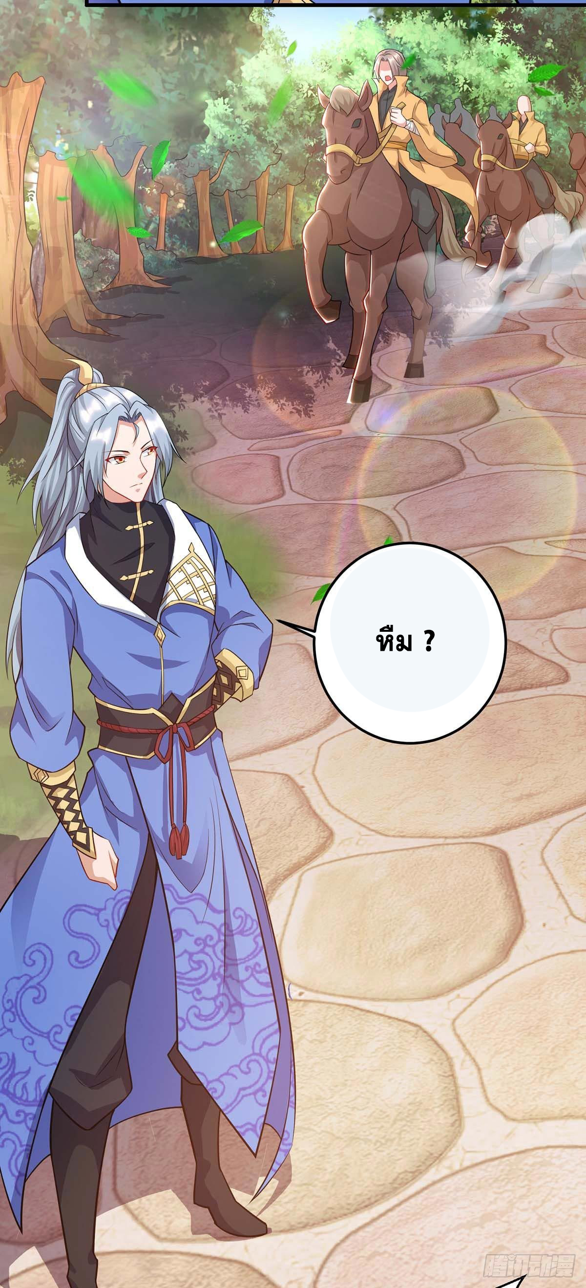 จักรพรรดิ 80,000 ปี ตอนที่ 56 หน้า 9