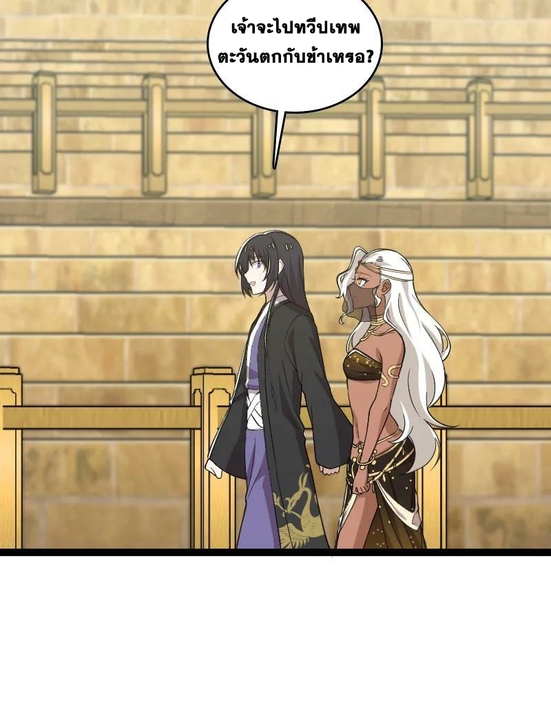 ชีวิตอันสันโดษของจักพรรดิ์หลินเกอ ตอนที่ 219 หน้า 3
