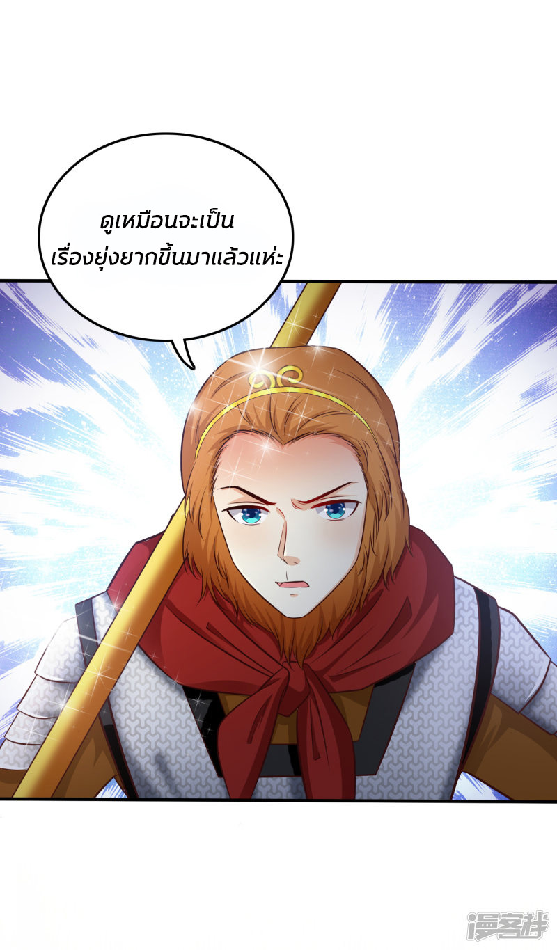 ราชาดอกไม้อมตะ ตอนที่ 34 หน้า 15