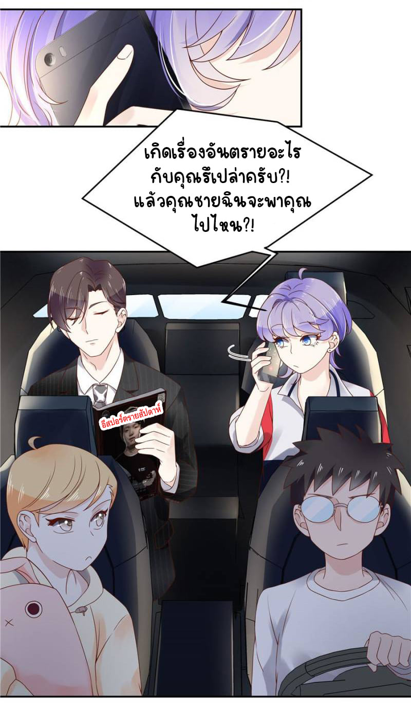 เจ้าชายโรงเรียนแห่งชาติเป็นเด็กผู้หญิง ตอนที่ 17 หน้า 12