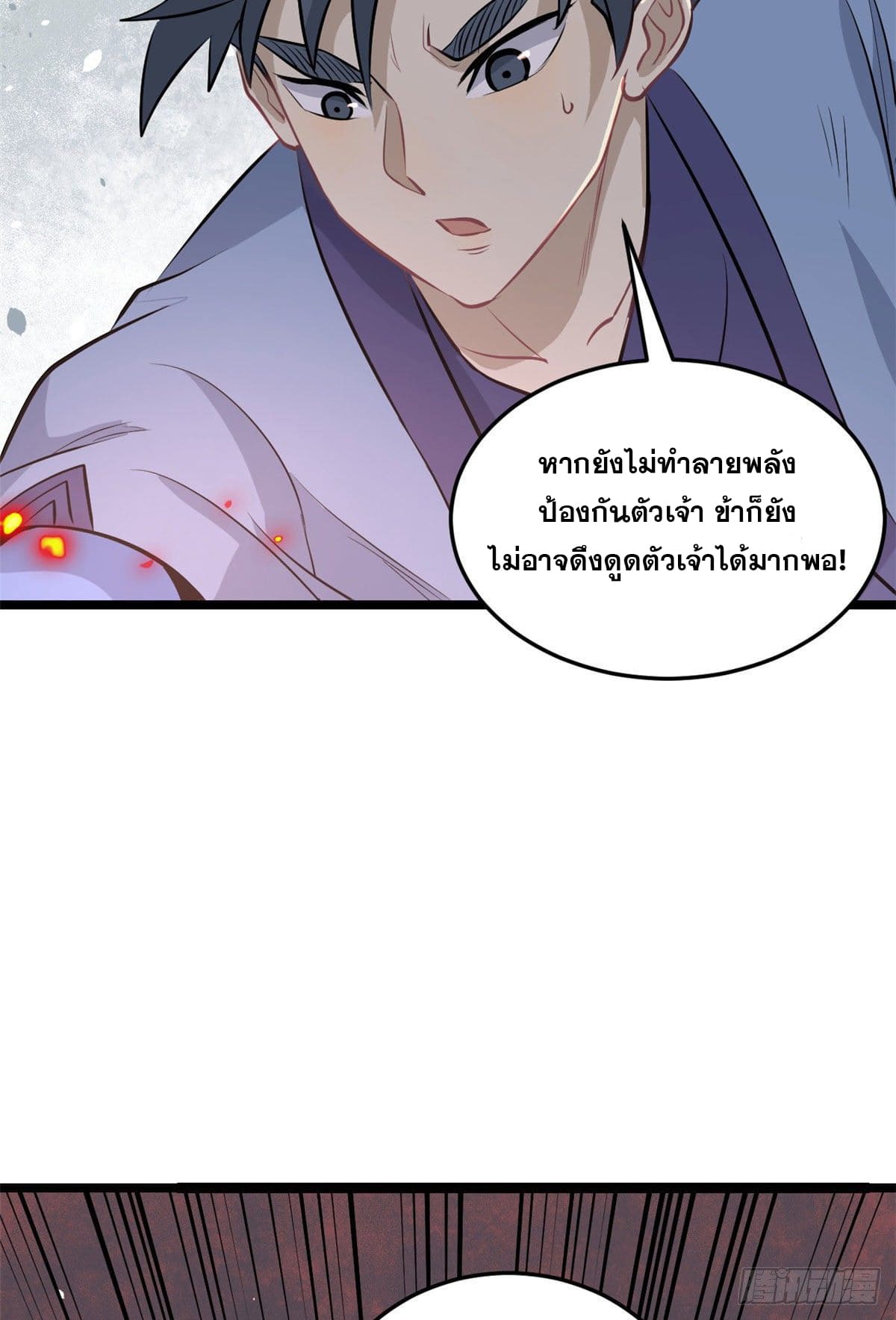 นิกายที่แข็งแกร่งที่สุด (ทันจีน) ตอนที่ 111 หน้า 34