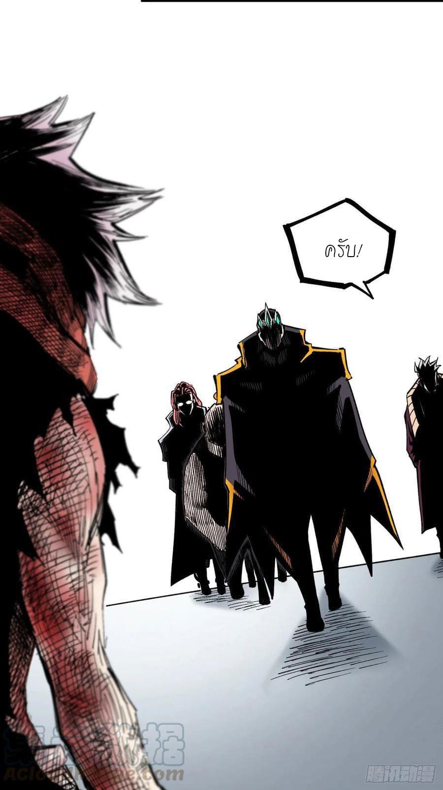 The doctor's Supremacy ตอนที่ 92 หน้า 18