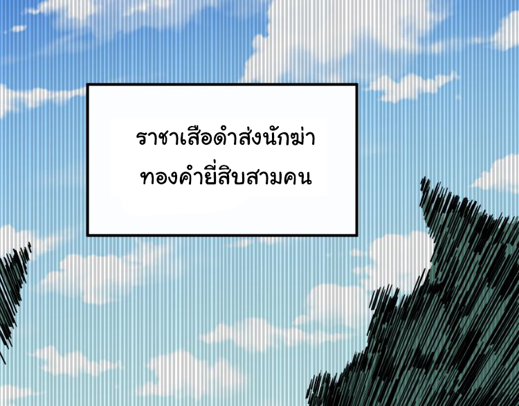 Poisonous Witch Doctor ตอนที่ 2 หน้า 20