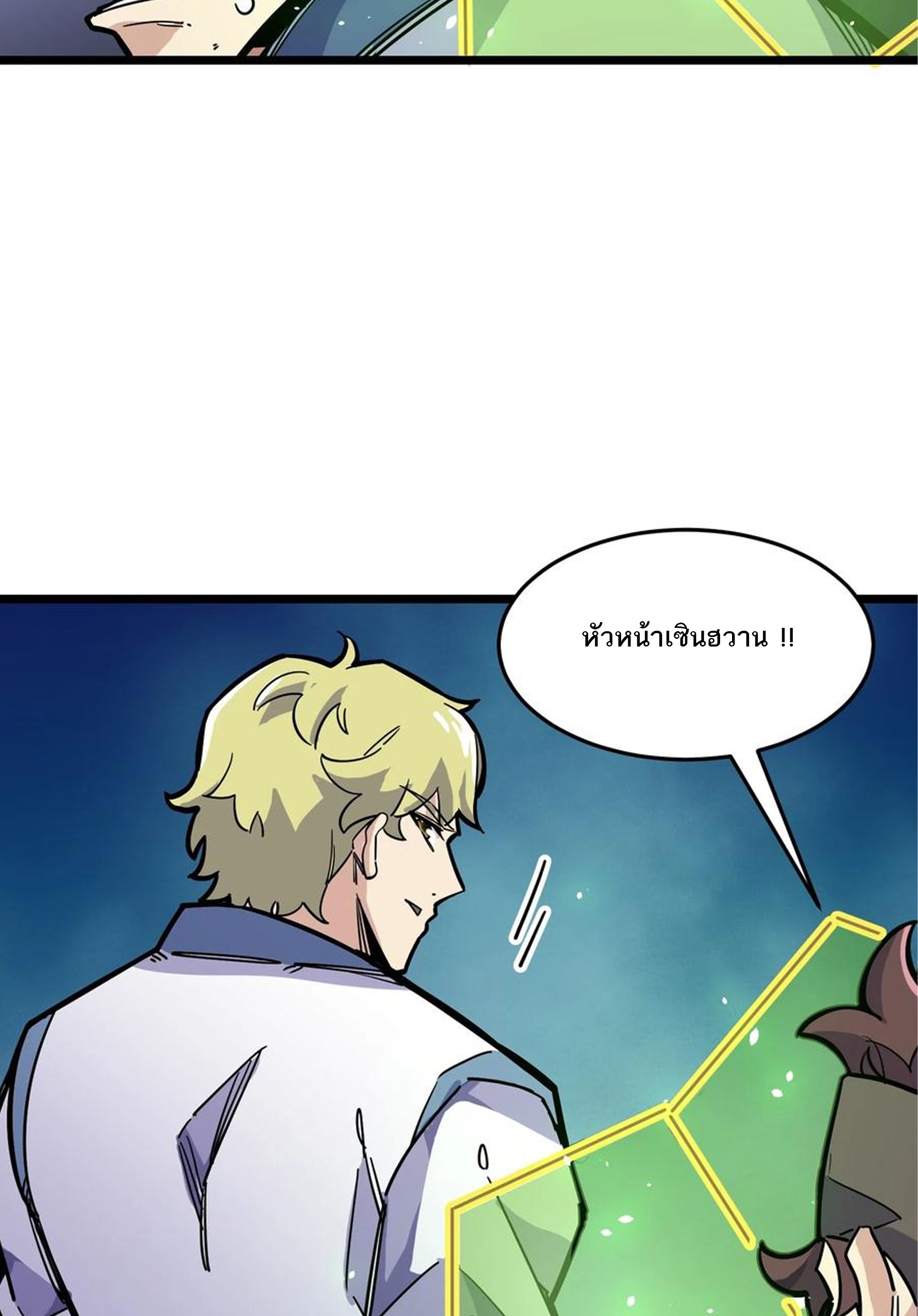 (ชนจีน) แกล้งเป็น NPC "หลอก" คนที่ "มาจากต่างโลก" ให้พัตนานิกายให้ No.1 !!? ตอนที่ 20 หน้า 12