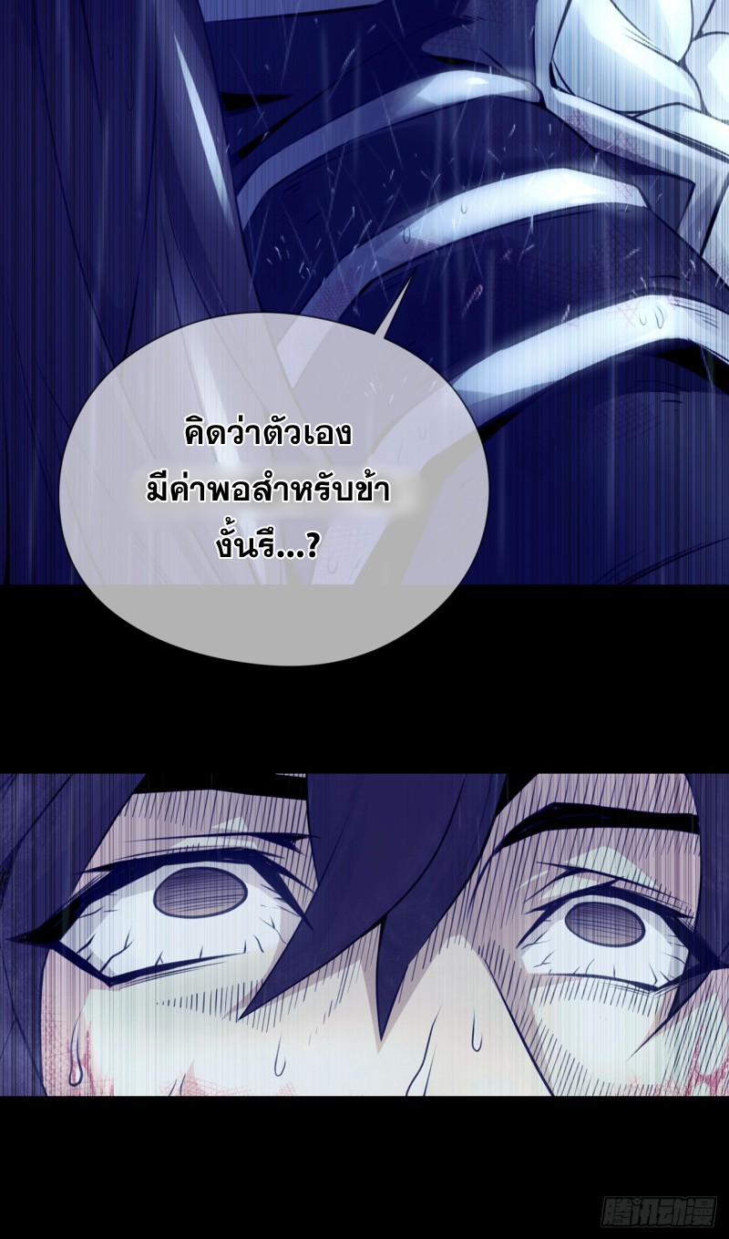 ปรมาจารย์นักเล่นแร่แปรธาตุ ตอนที่ 1 หน้า 38