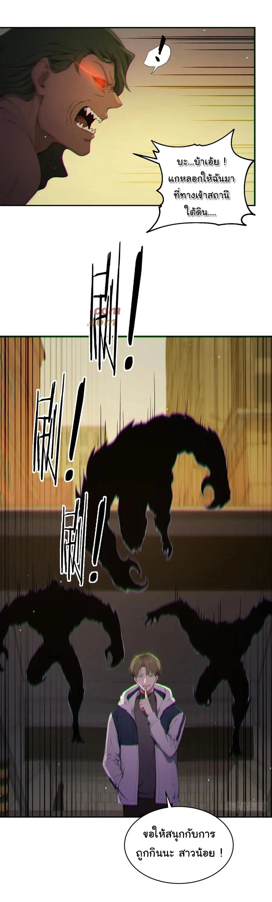 ผู้เล่นมหาเฮงฝ่าปริศนาดันเจี้ยน ( The Billion Luck Player ) ตอนที่ 5 หน้า 16