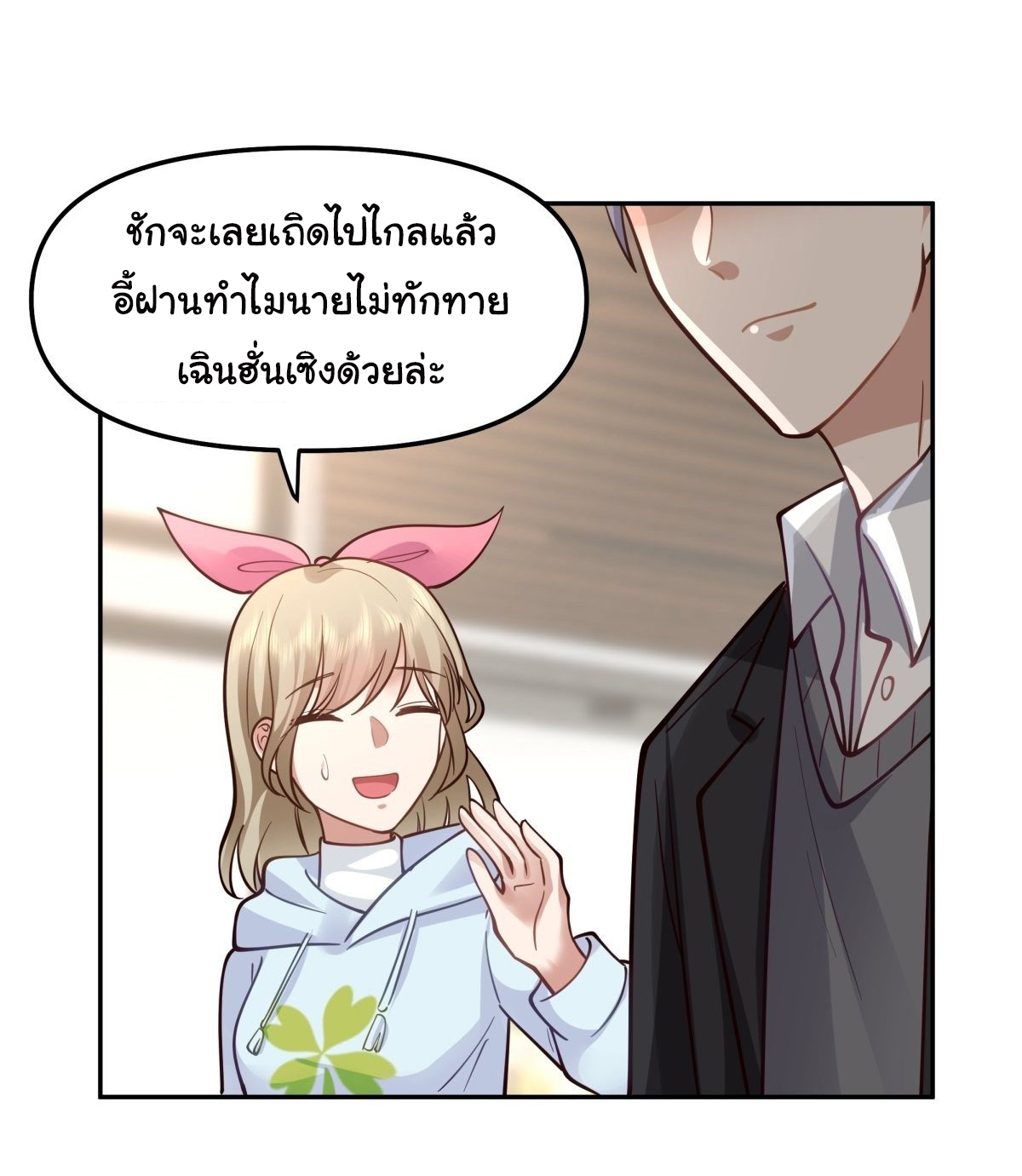 ผมไม่ได้อยากกลับมาเกิดใหม่เลยจริงๆ ตอนที่ 33 หน้า 33