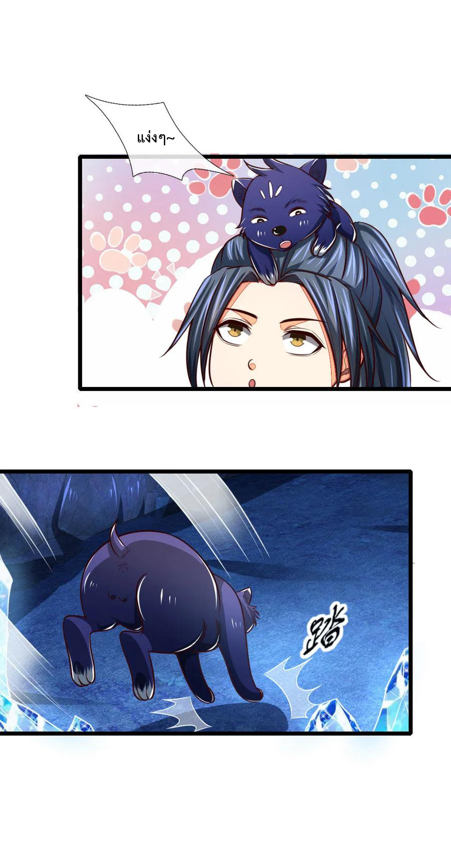 |.ตำนานราชันย์เทพสวรรค์ ตอนที่ 119 หน้า 19