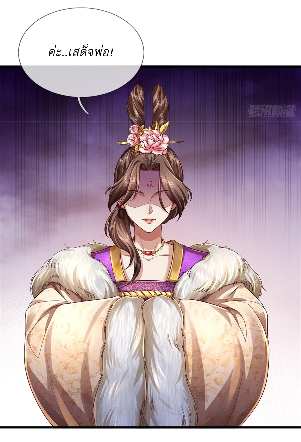 I Can Change The Timeline of Everything เกิดใหม่ในต่างโลก พร้อมระบบโกงเวลาสุดเกรียน ตอนที่ 51 หน้า 16