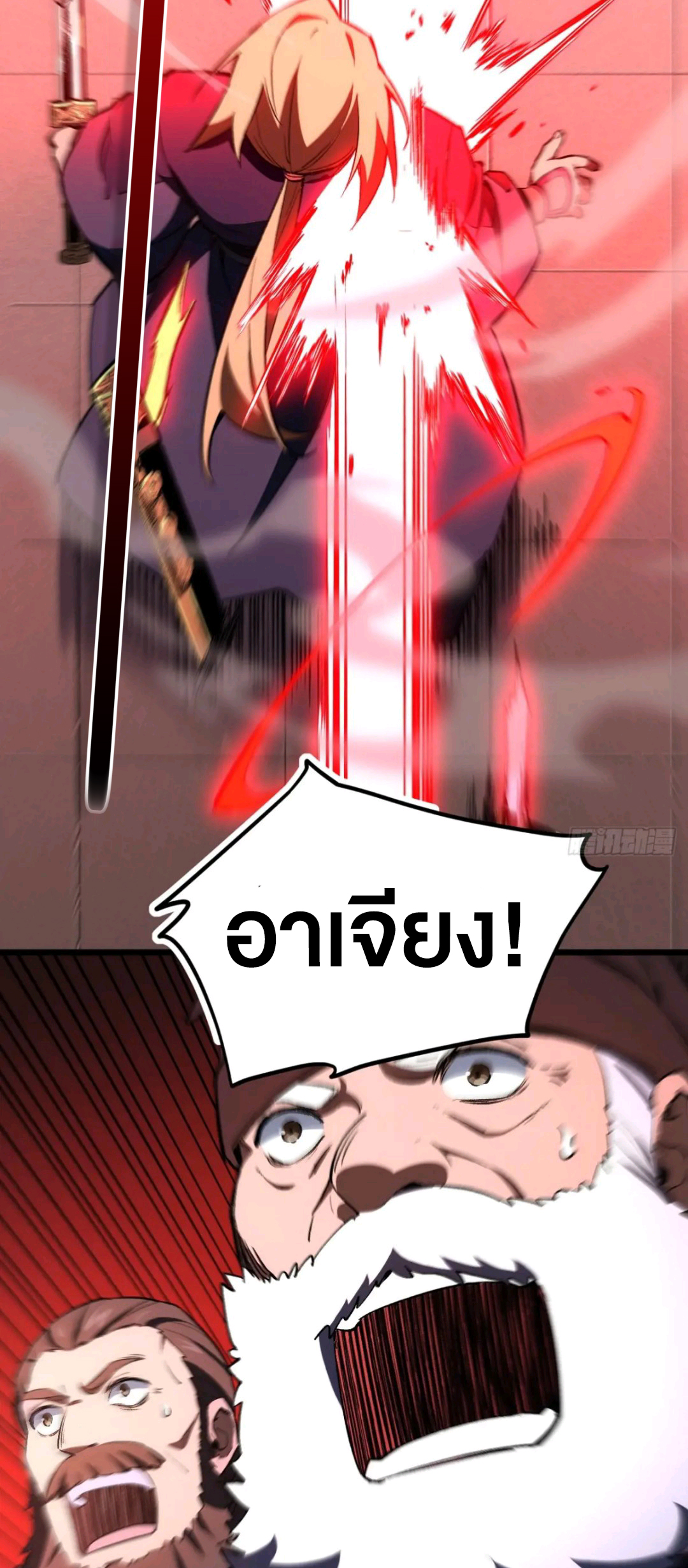 กำเนิดร่างเทวะบรรพกาล ตอนที่ 94 หน้า 26