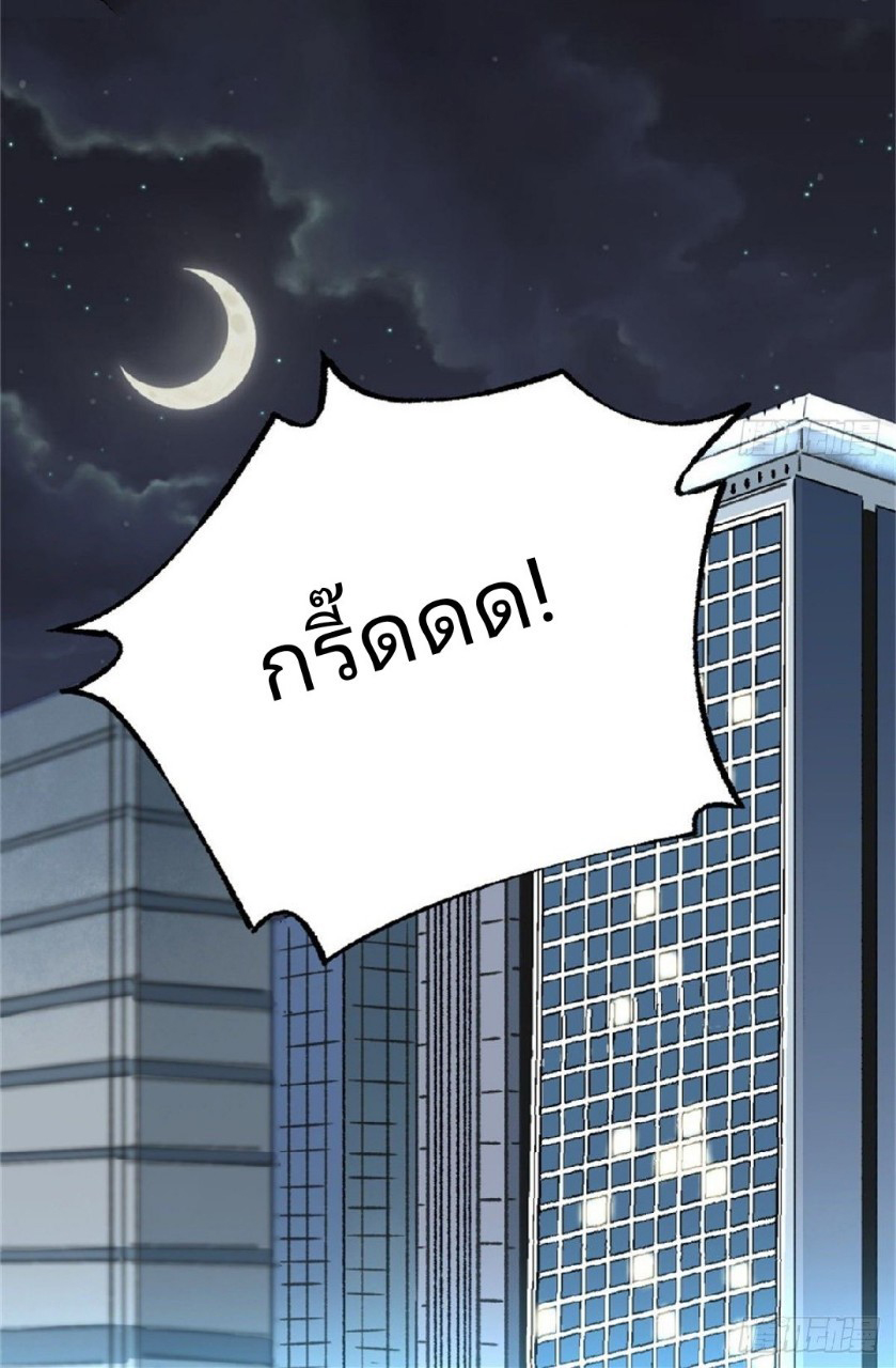 ยอดคนอัจฉริยะ ซุปเปอร์ไวรัสกลายพันธุ์ ตอนที่ 1 หน้า 41