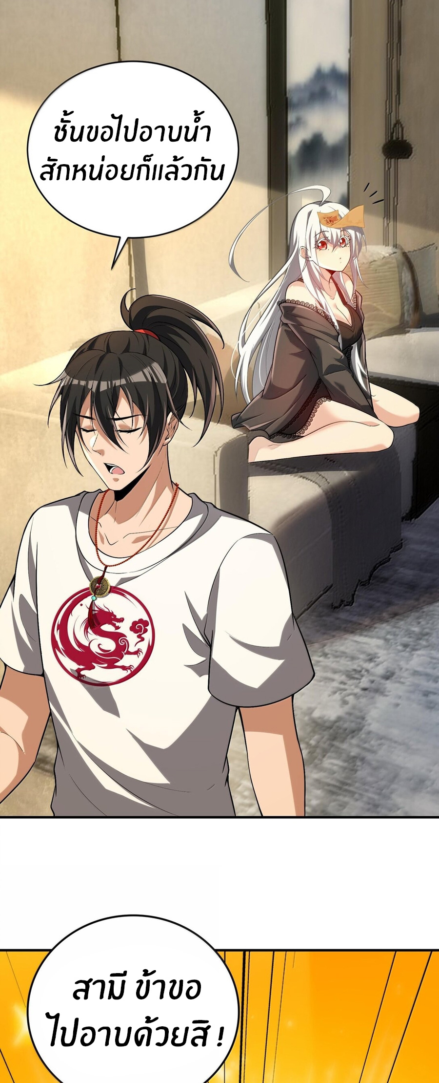 During the live broadcast, I proposed to the female ghost - she really agreed?! ตอนที่ 41 หน้า 40