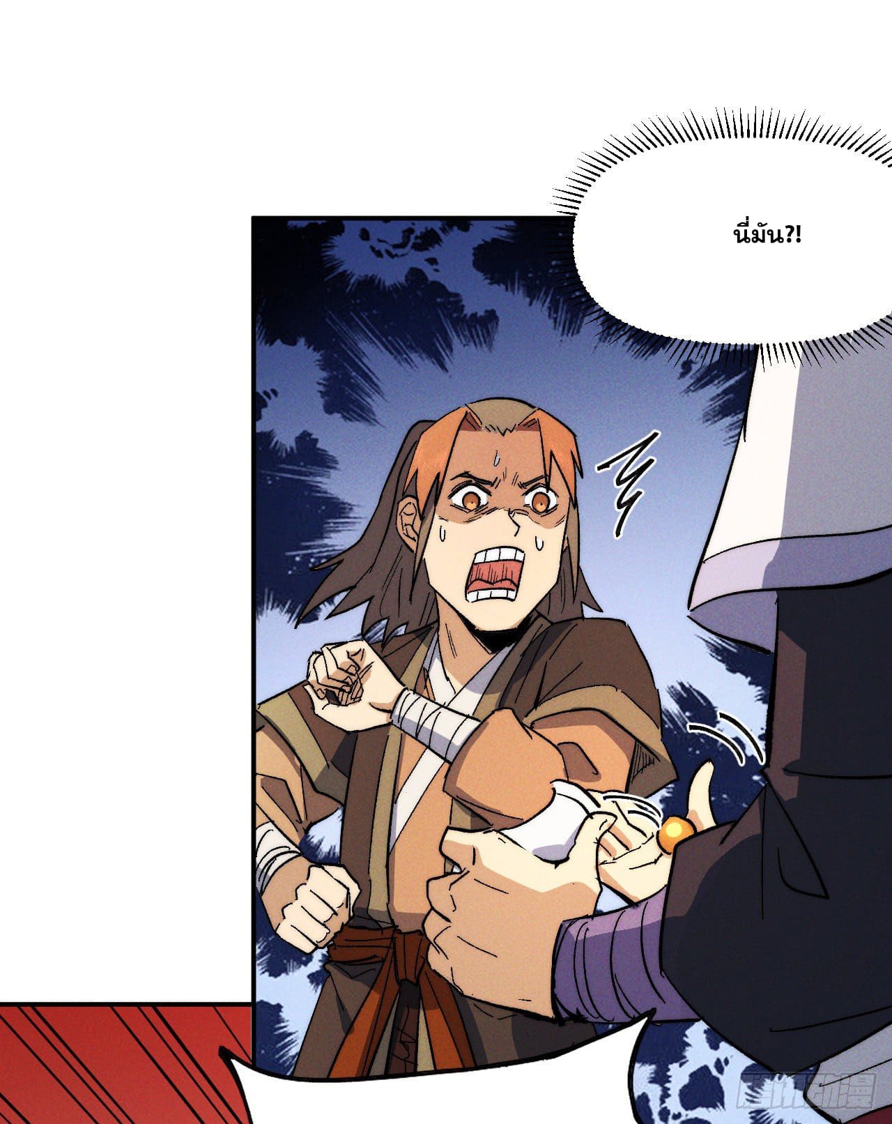 ตูข้านี่แหละเทพ (ทันจีน) ตอนที่ 53 หน้า 26