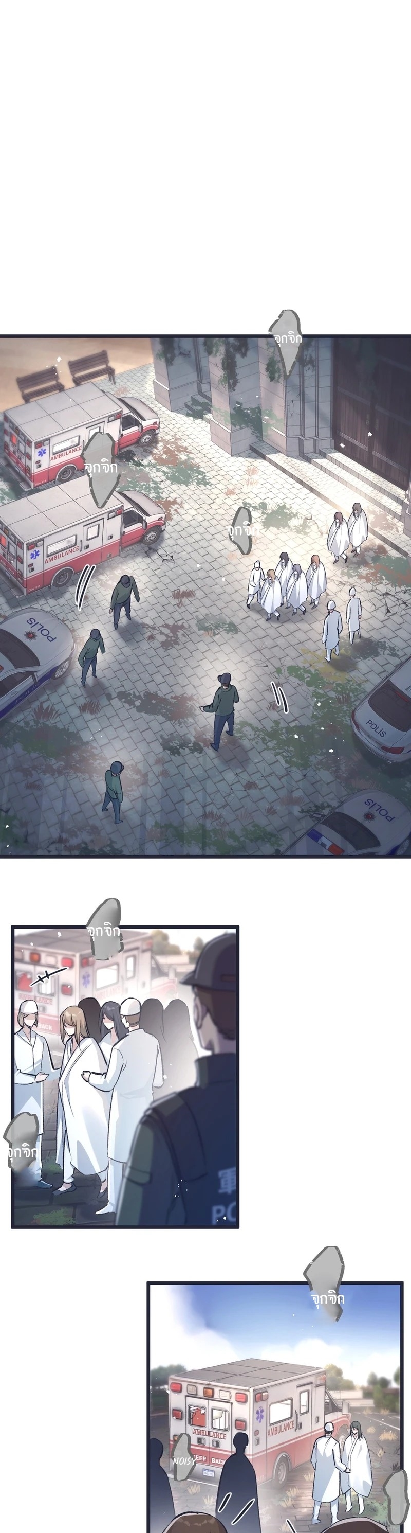 สุดยอดฟาร์มวันสิ้นโลก ตอนที่ 37 หน้า 13