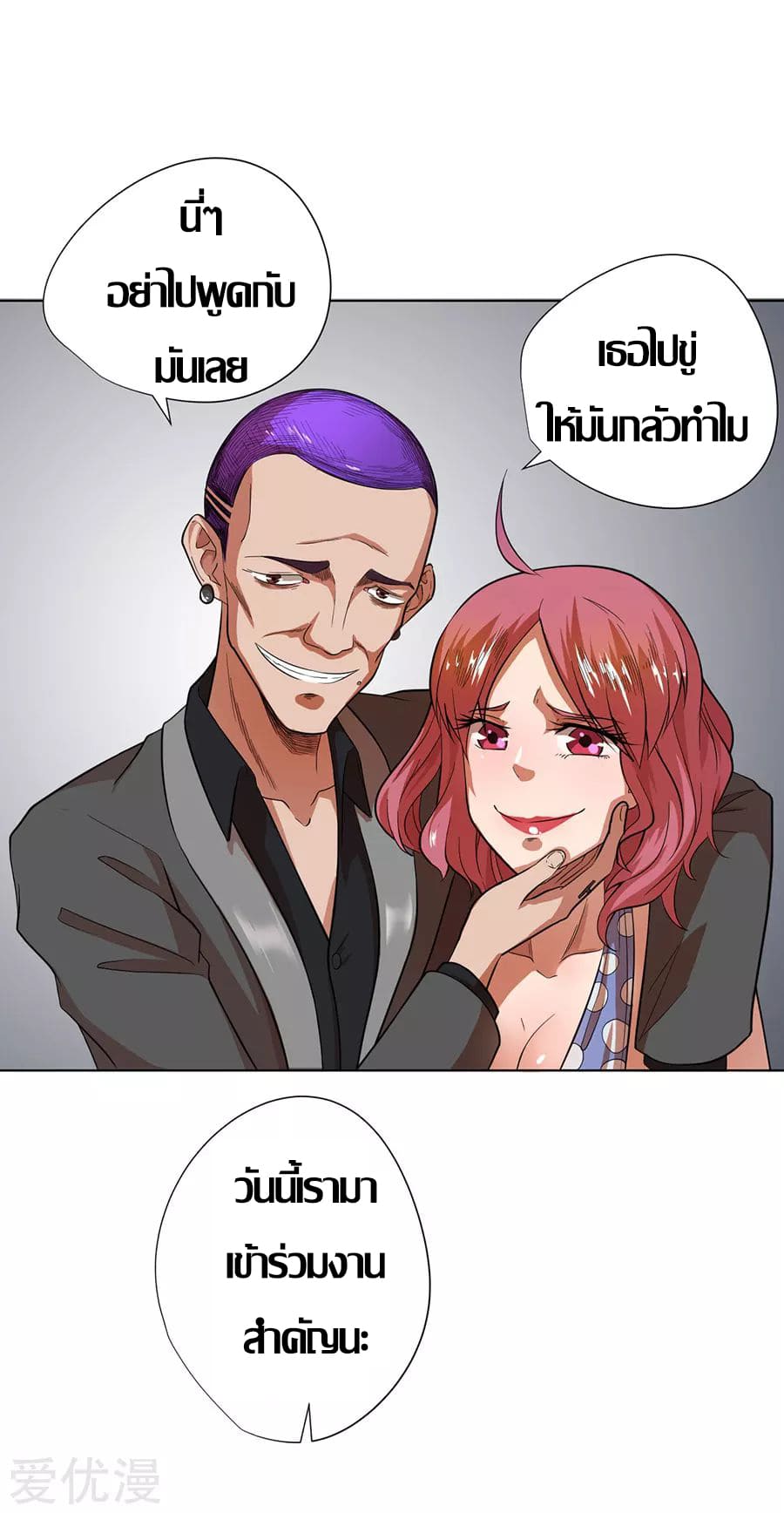 Inverse God Doctor ตอนที่ 28 หน้า 32