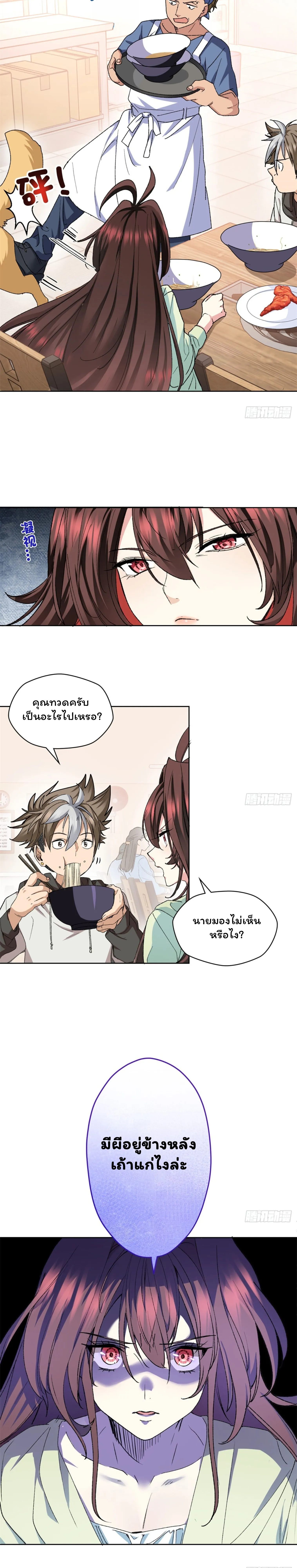 [อ่านฟรี] ไหงฉันถึงกลายเป็นทายาทปีศาจรุ่นที่สองไปได้ละเนี่ย ตอนที่ 2 หน้า 15