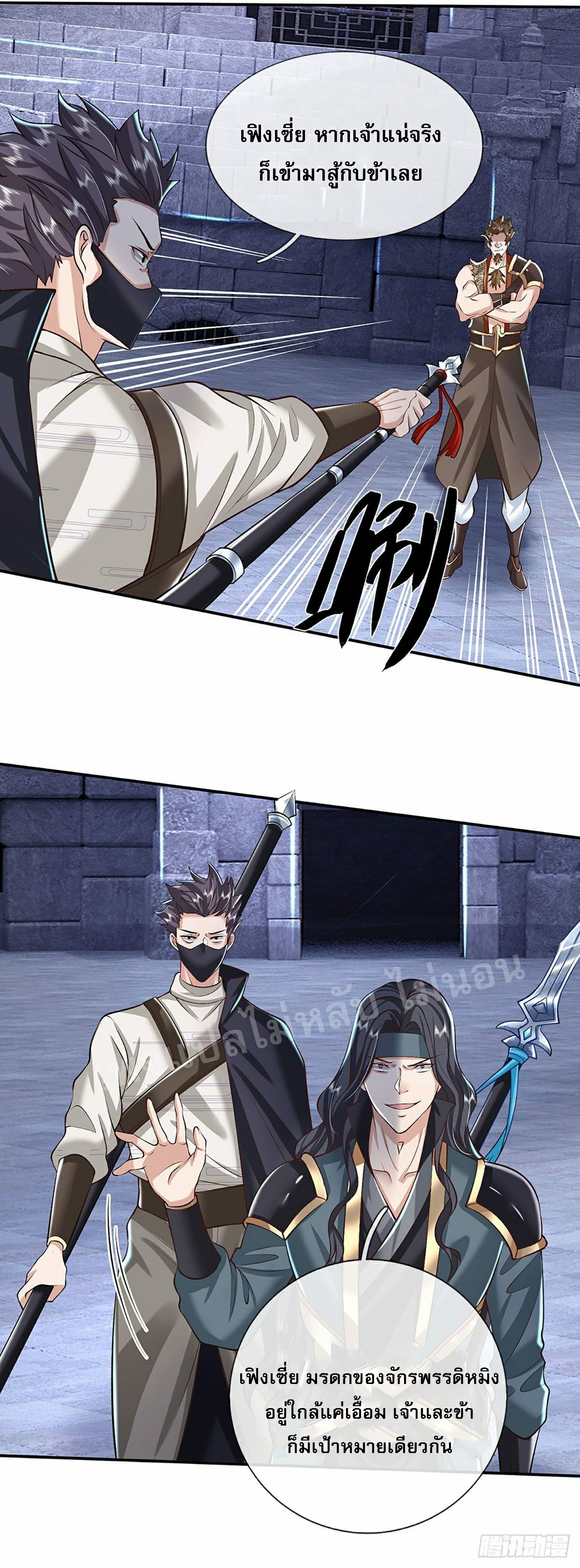 ราชันย์เทพยุทธ์มังกรผงาดฟ้า ตอนที่ 114 หน้า 33